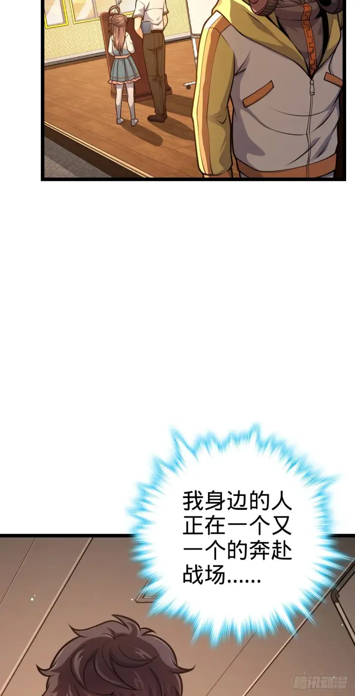 漫画《大王饶命》440 学院大比第50张图