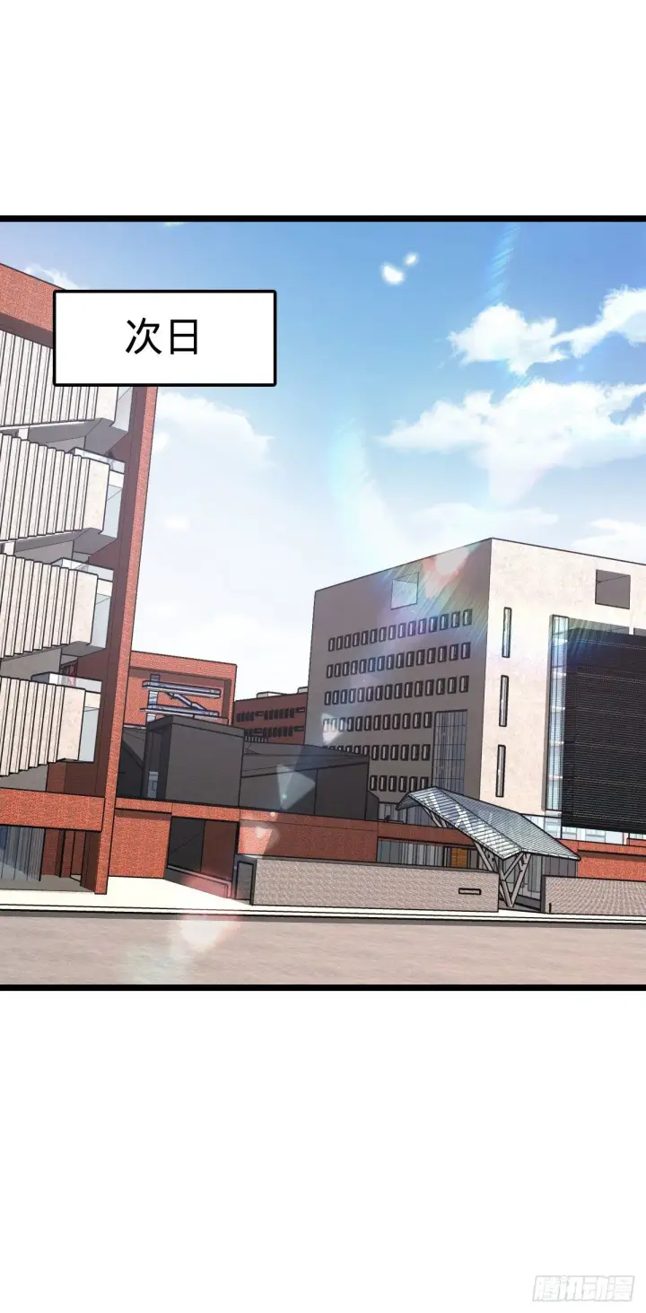 漫画《大王饶命》440 学院大比第56张图