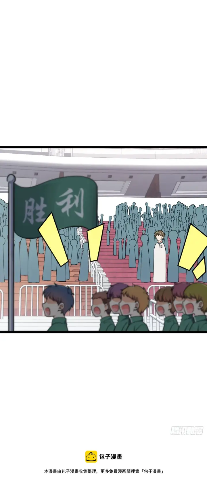 漫画《大王饶命》440 学院大比第61张图