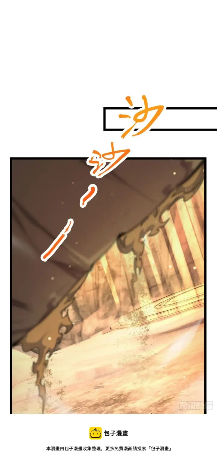 漫画《大王饶命》440 学院大比第9张图