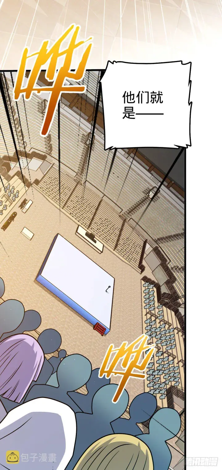 漫画《大王饶命》441 致胜招式第14张图