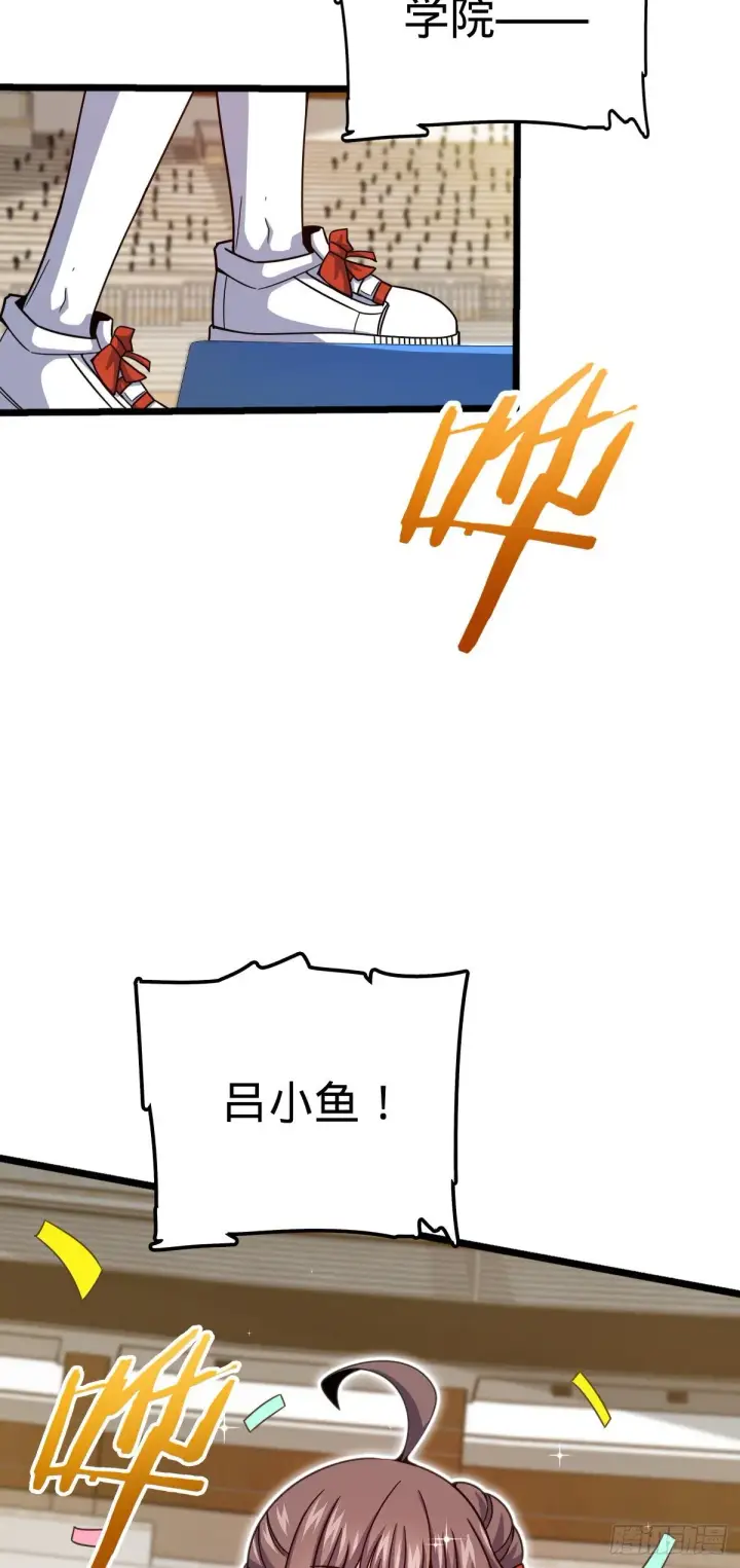 漫画《大王饶命》441 致胜招式第18张图