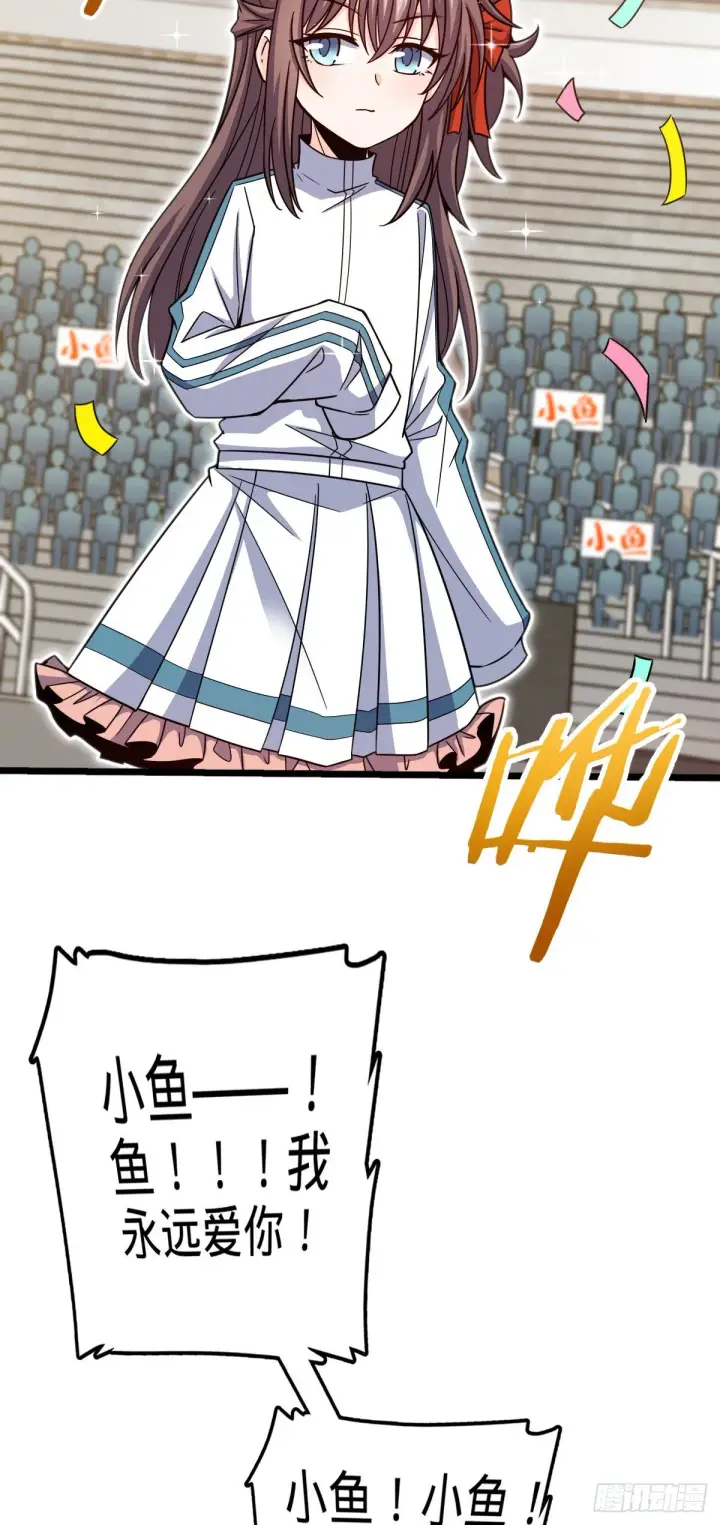 漫画《大王饶命》441 致胜招式第19张图