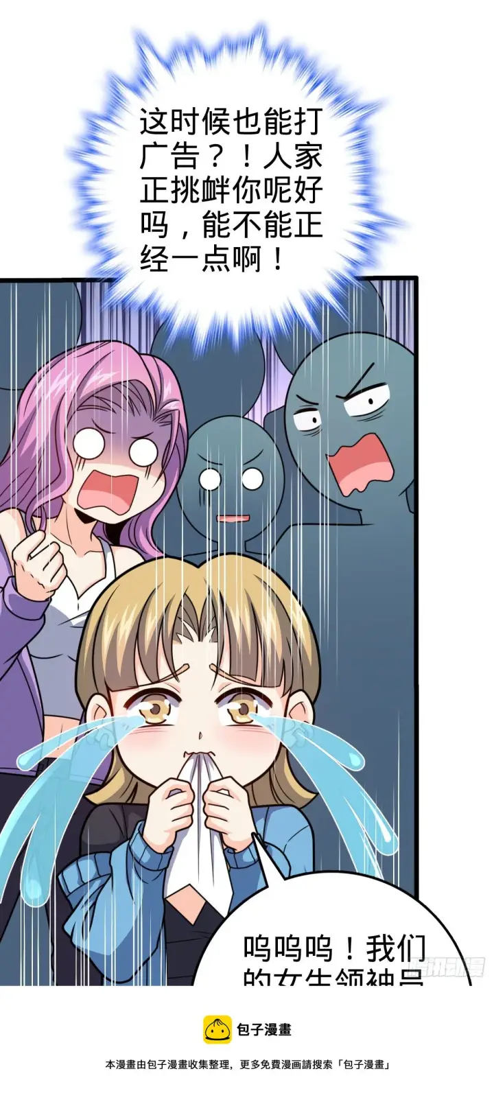 漫画《大王饶命》441 致胜招式第33张图