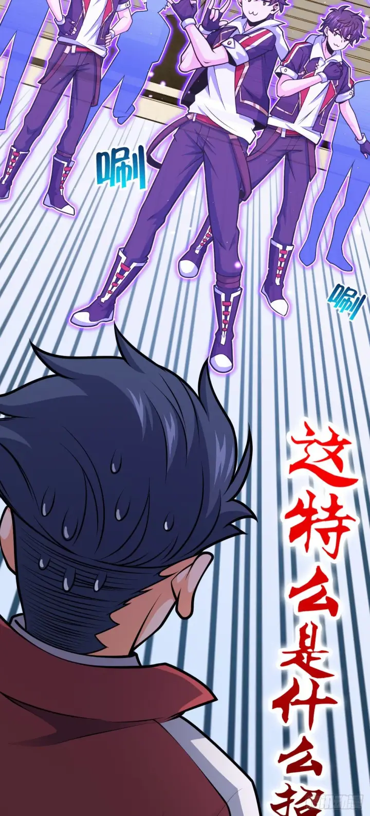 漫画《大王饶命》441 致胜招式第42张图