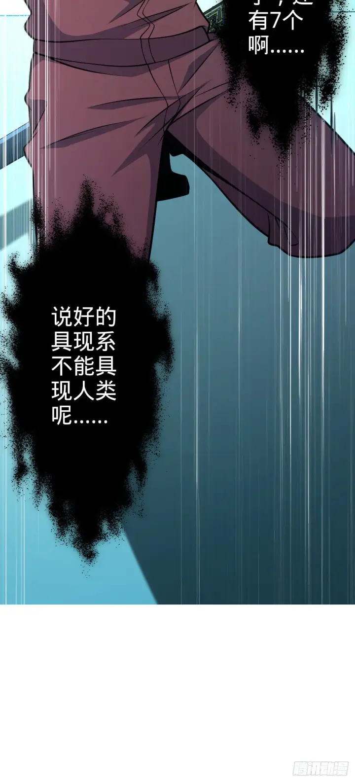 漫画《大王饶命》441 致胜招式第46张图