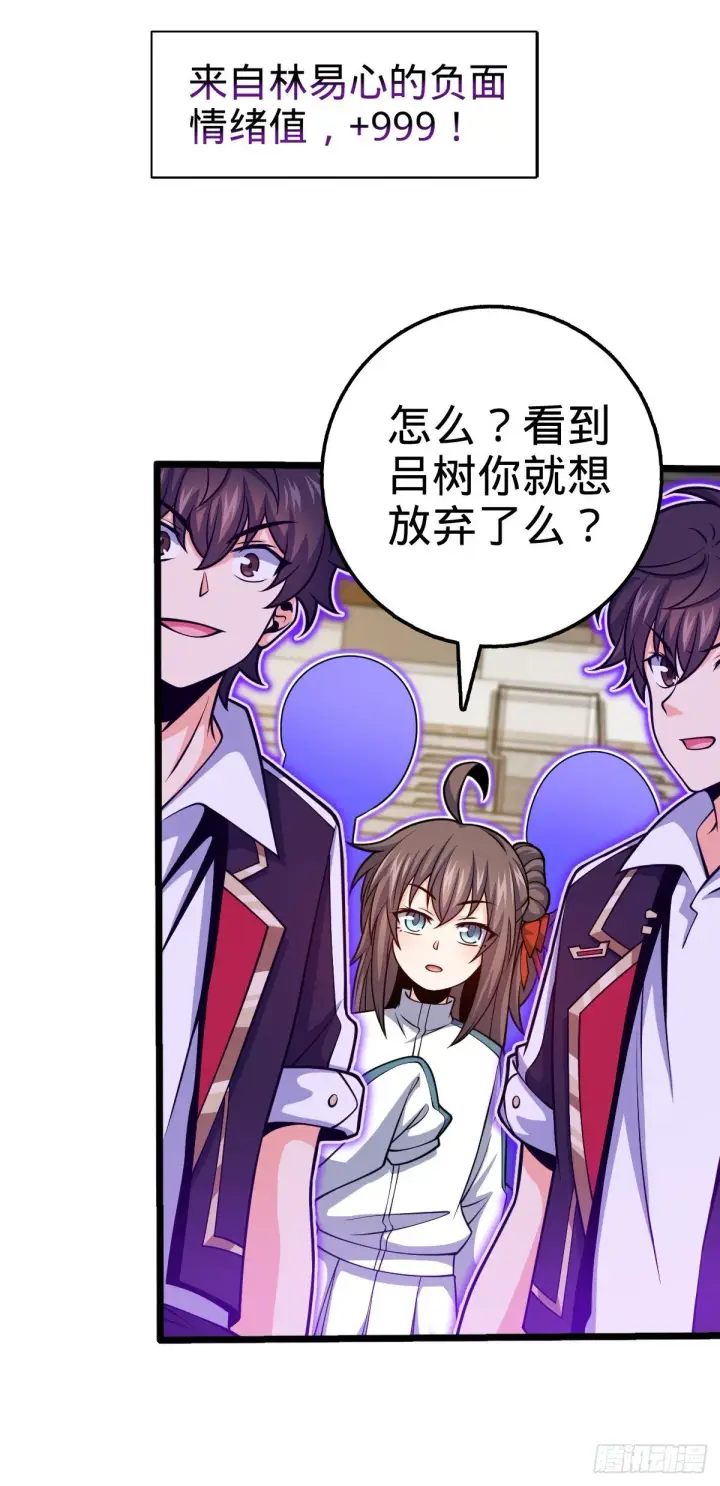 漫画《大王饶命》441 致胜招式第47张图