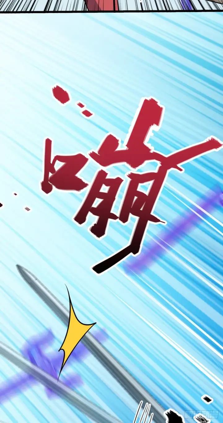 漫画《大王饶命》441 致胜招式第56张图