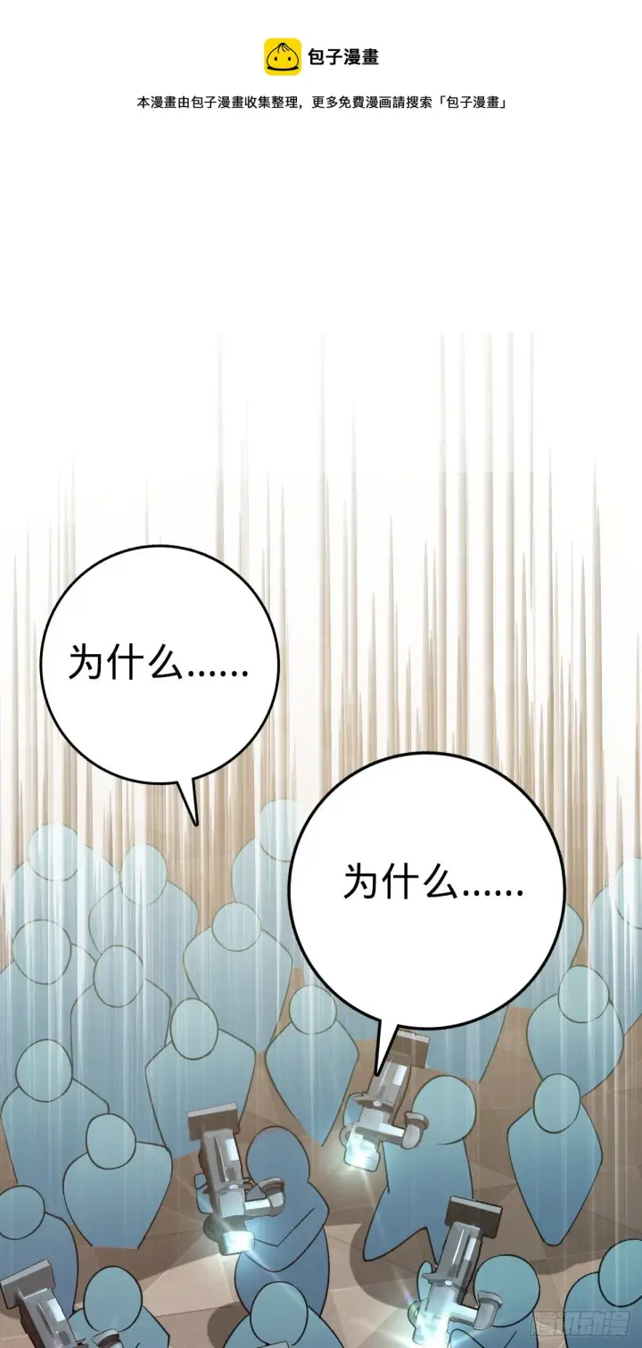 漫画《大王饶命》441 致胜招式第61张图