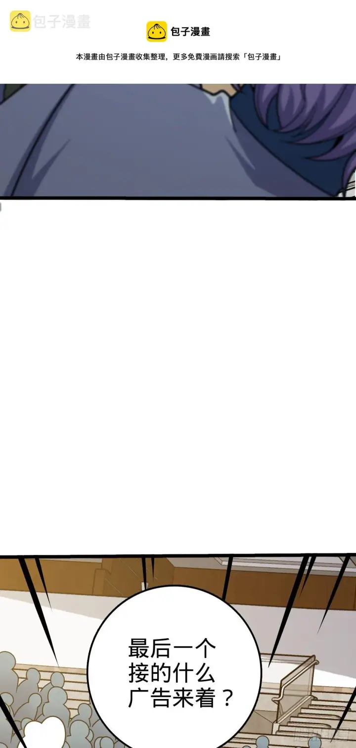 漫画《大王饶命》441 致胜招式第65张图