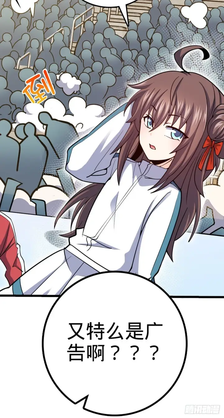 漫画《大王饶命》441 致胜招式第66张图