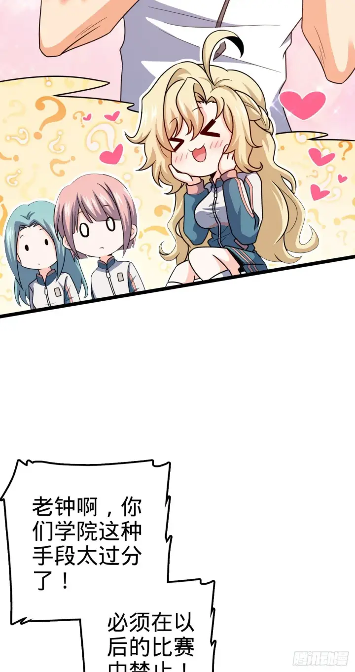 漫画《大王饶命》442 变天第10张图