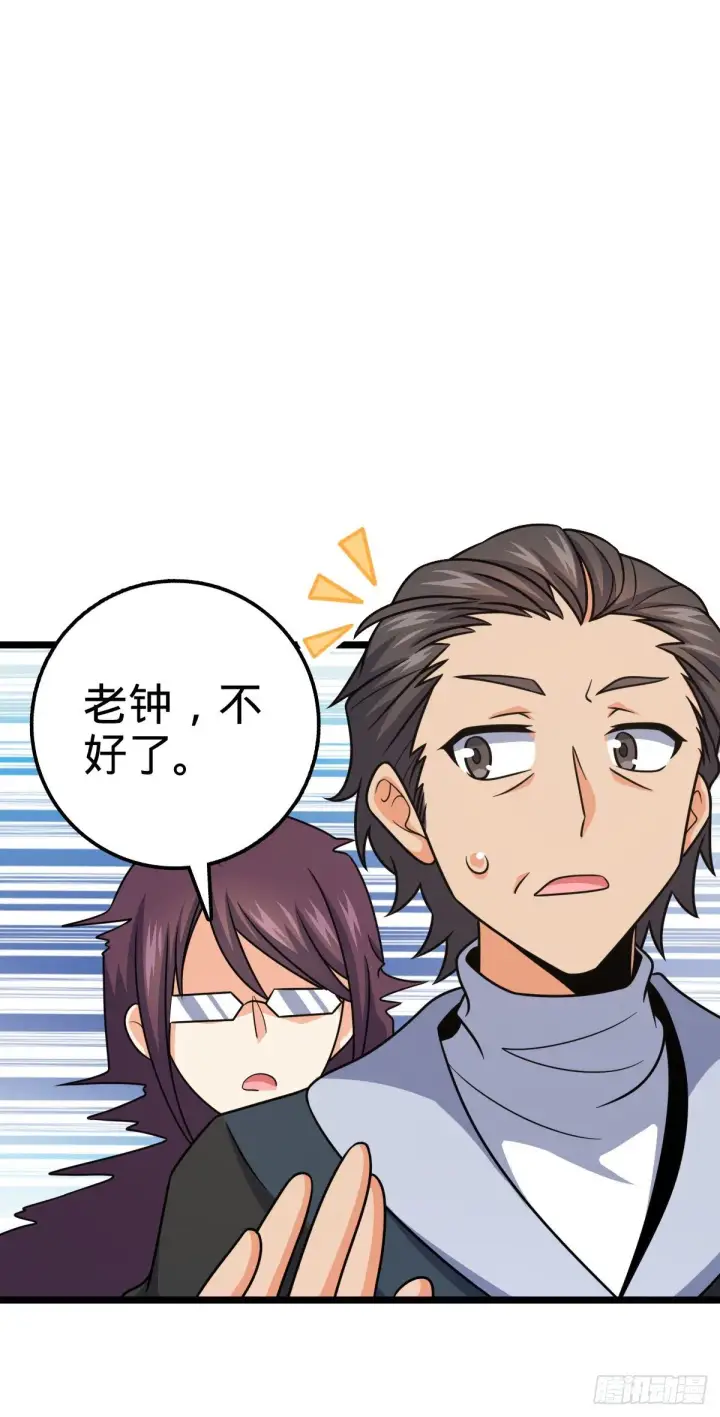 漫画《大王饶命》442 变天第15张图