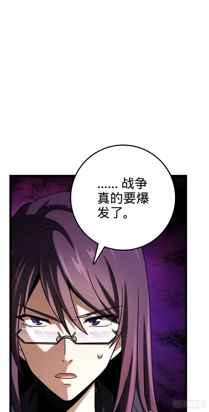 漫画《大王饶命》442 变天第16张图