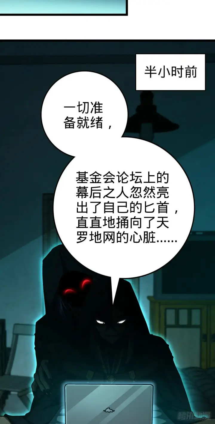 漫画《大王饶命》442 变天第18张图