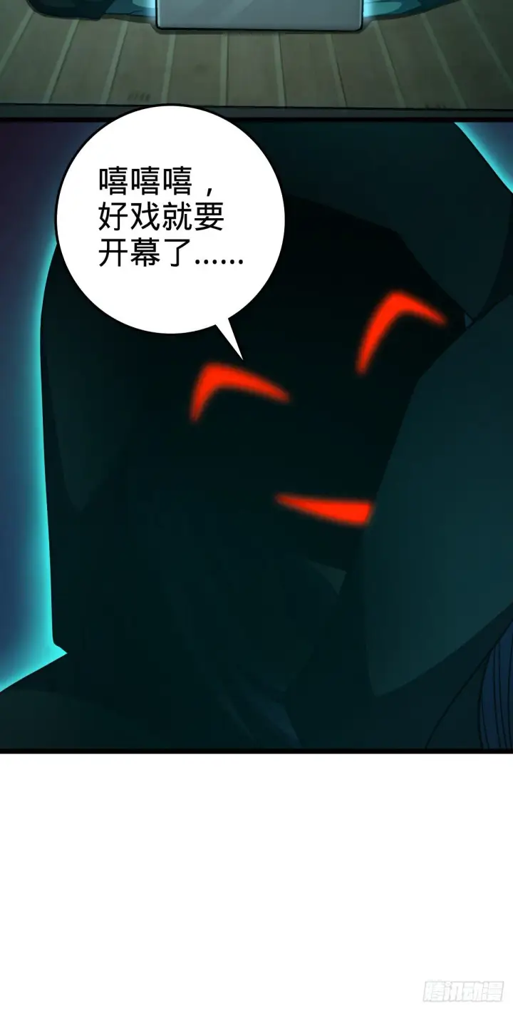 漫画《大王饶命》442 变天第19张图