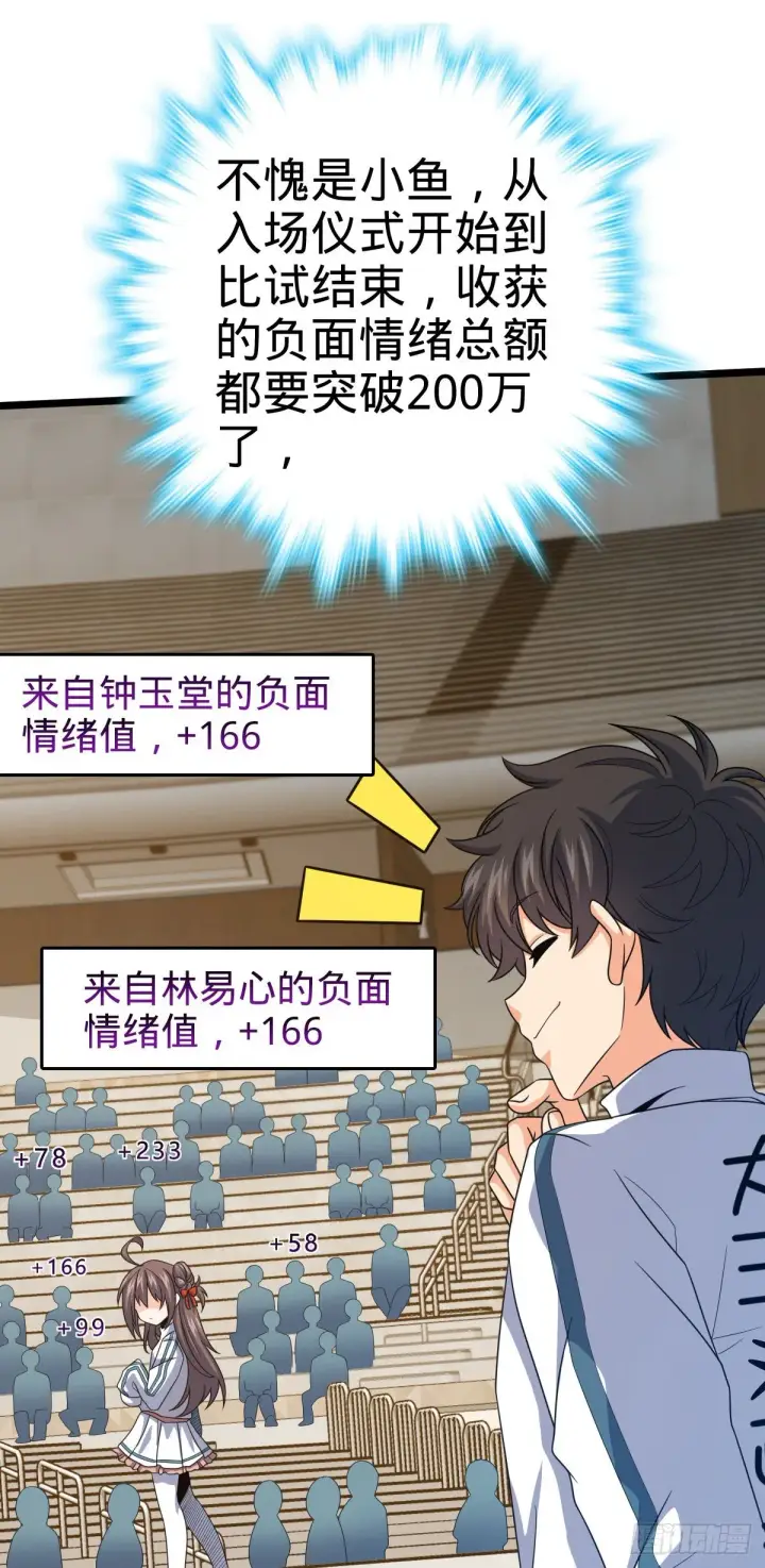漫画《大王饶命》442 变天第2张图