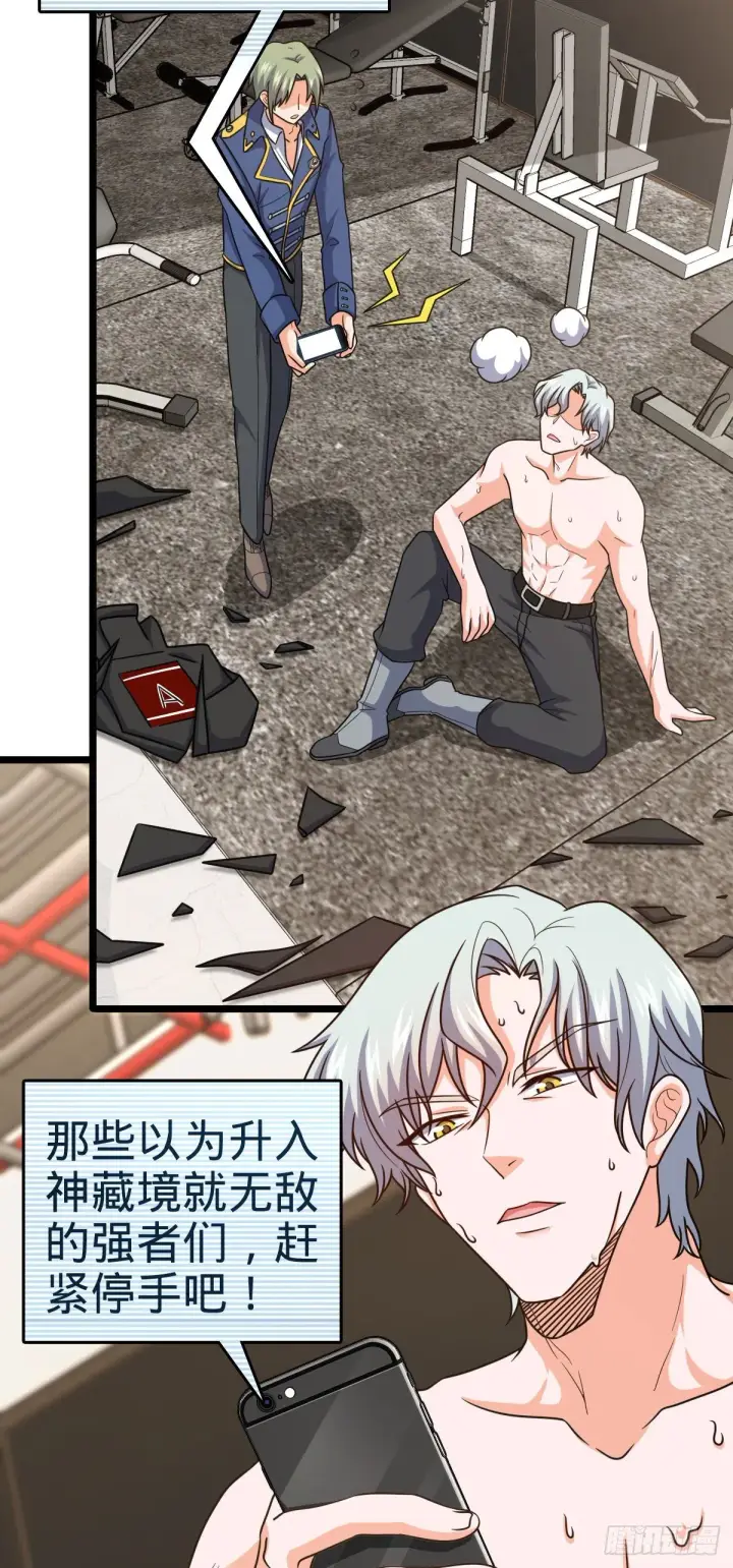 漫画《大王饶命》442 变天第22张图
