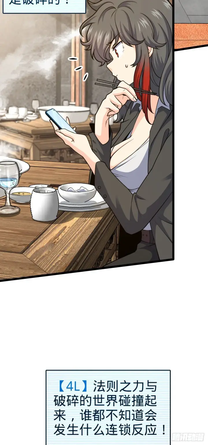 漫画《大王饶命》442 变天第27张图
