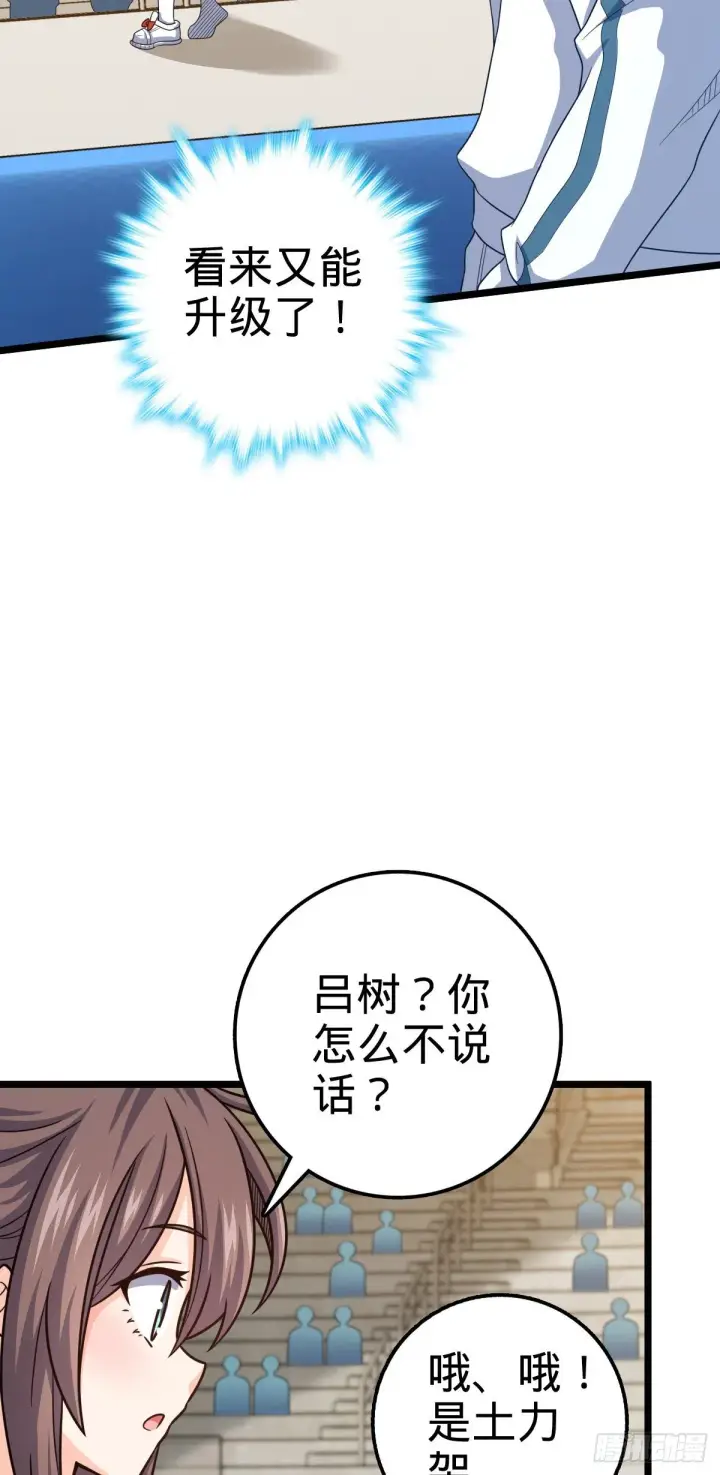 漫画《大王饶命》442 变天第3张图