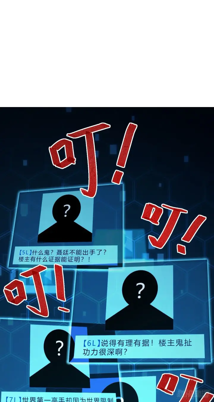 漫画《大王饶命》442 变天第31张图