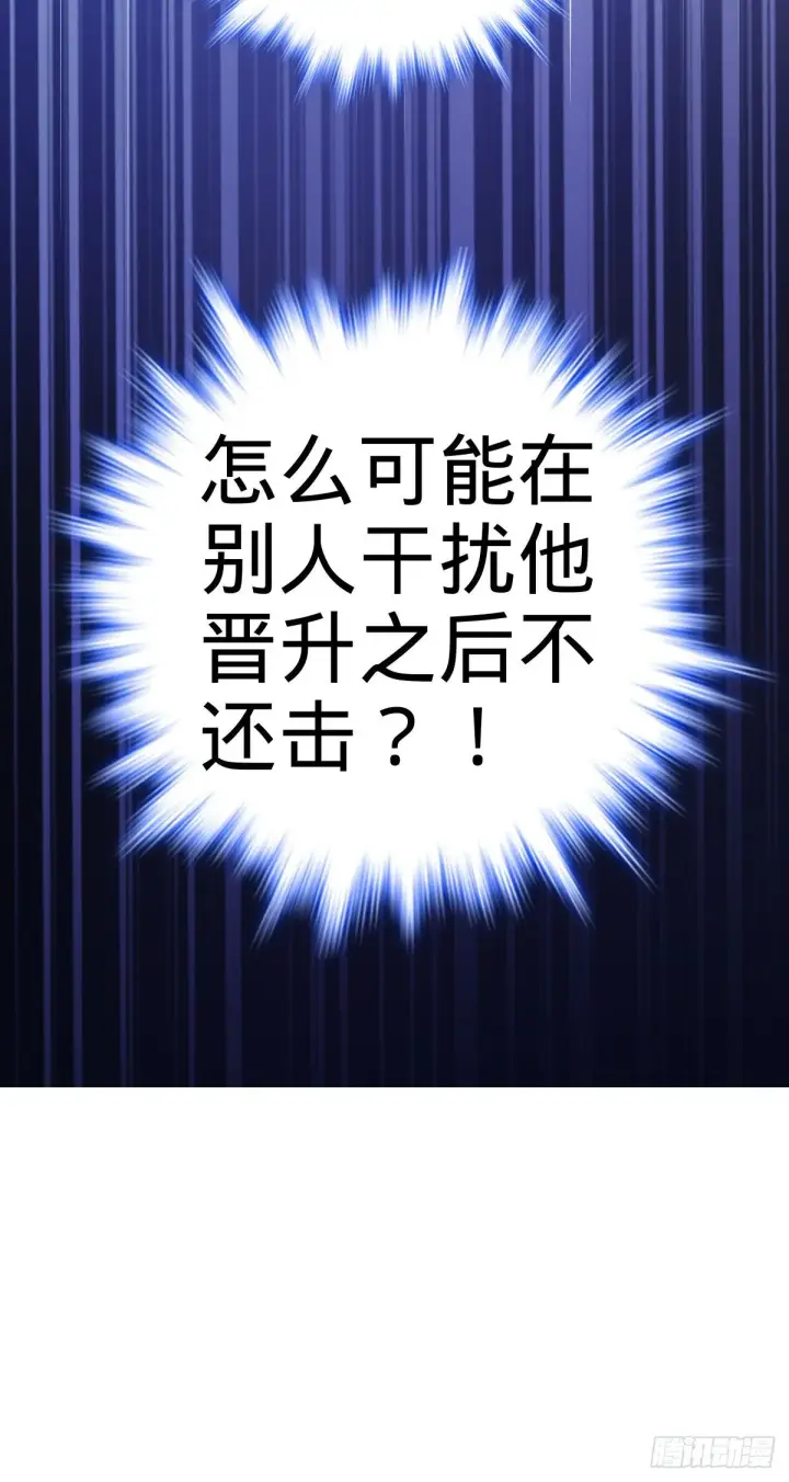 漫画《大王饶命》442 变天第36张图