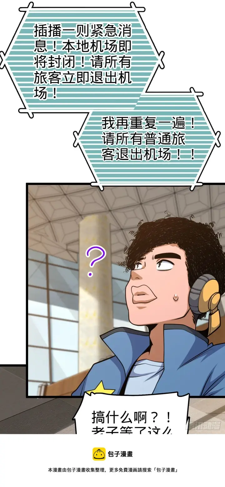 漫画《大王饶命》442 变天第37张图