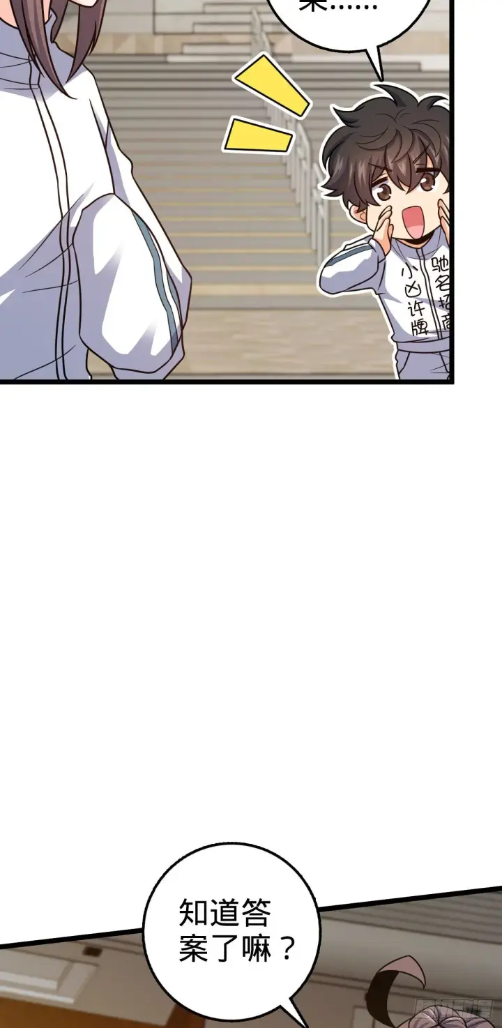 漫画《大王饶命》442 变天第4张图