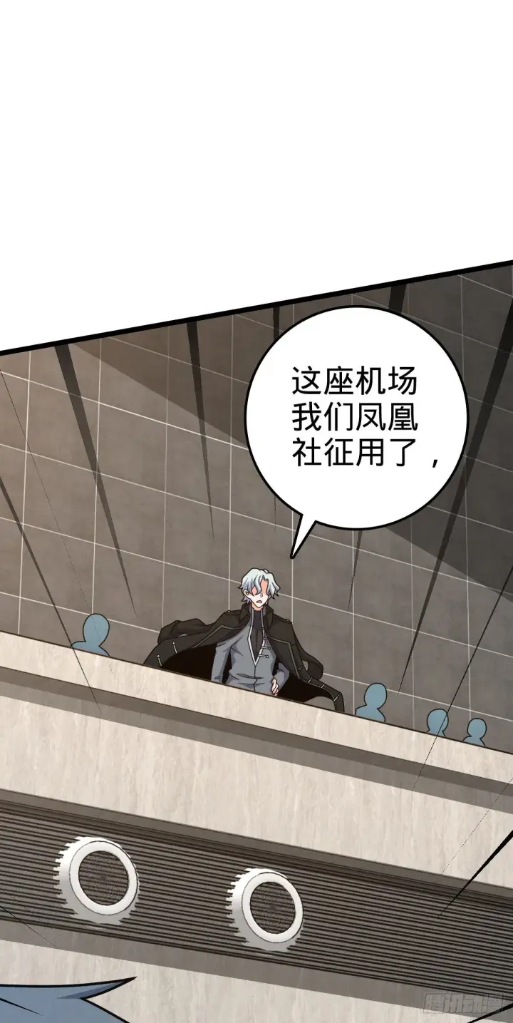 漫画《大王饶命》442 变天第42张图
