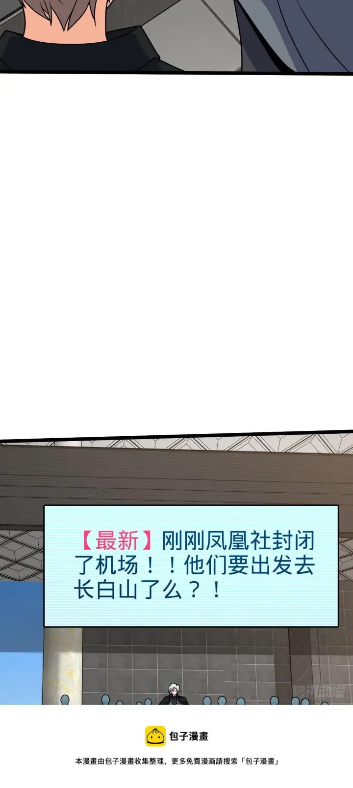 漫画《大王饶命》442 变天第45张图
