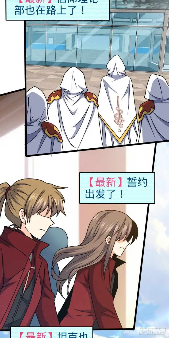 漫画《大王饶命》442 变天第47张图