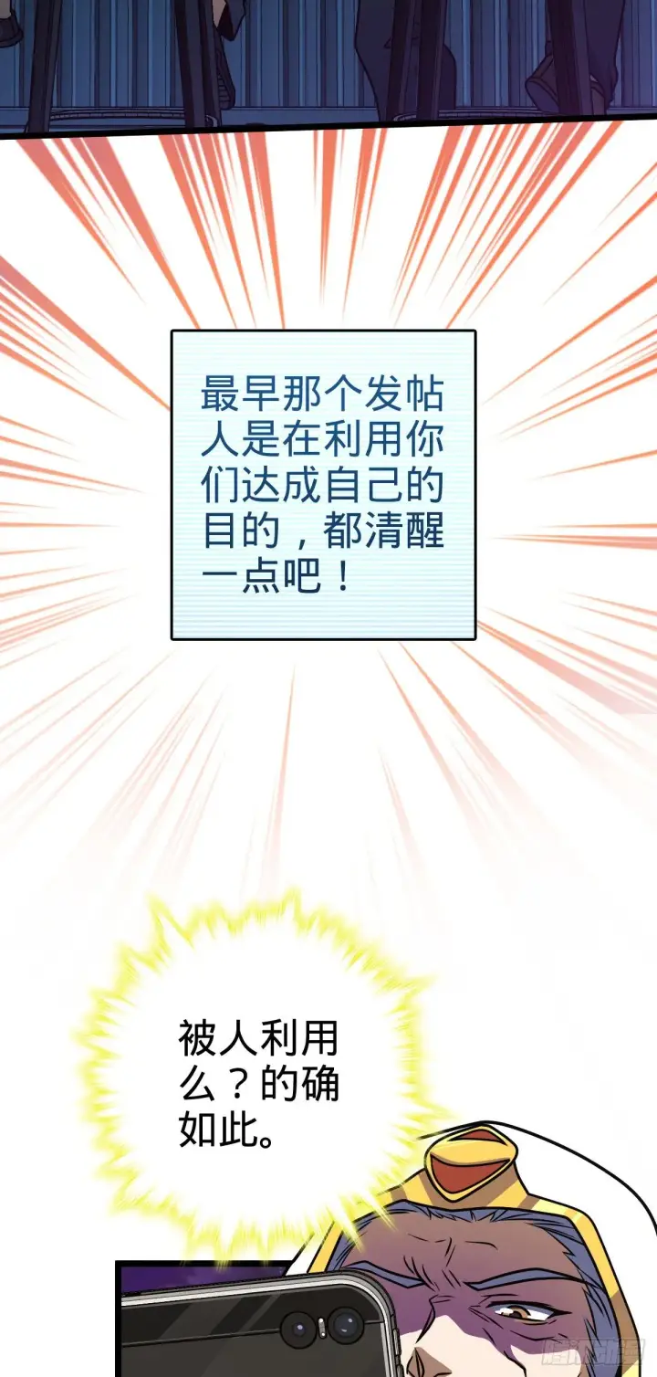 漫画《大王饶命》442 变天第50张图