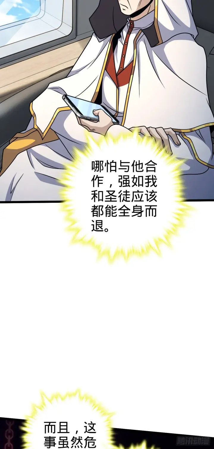 漫画《大王饶命》442 变天第52张图