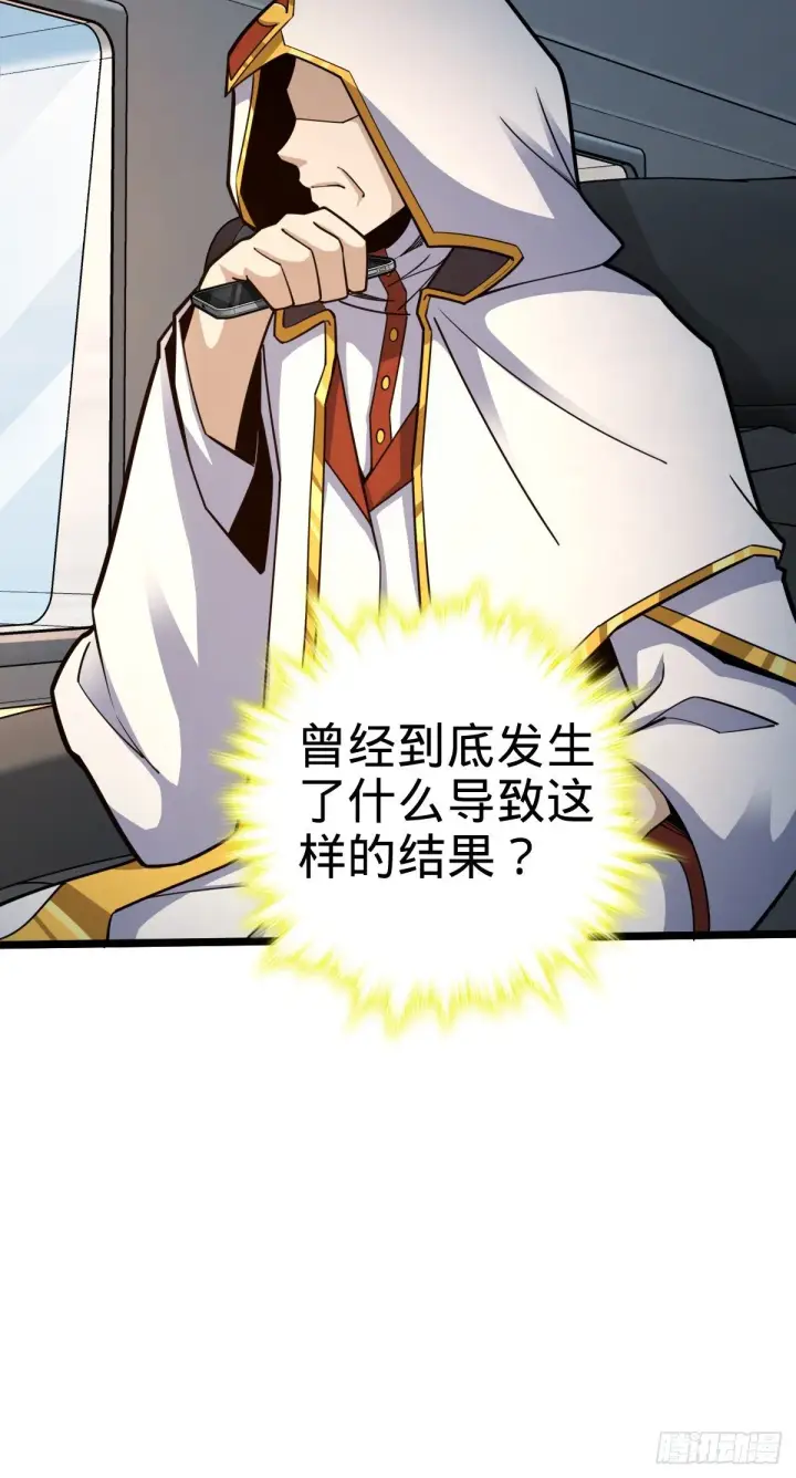 漫画《大王饶命》442 变天第56张图
