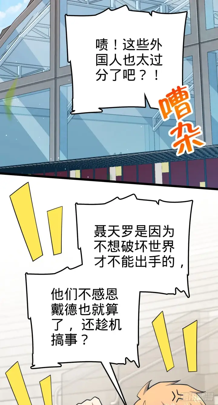 漫画《大王饶命》442 变天第58张图