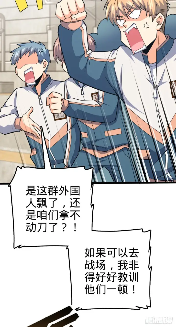 漫画《大王饶命》442 变天第59张图