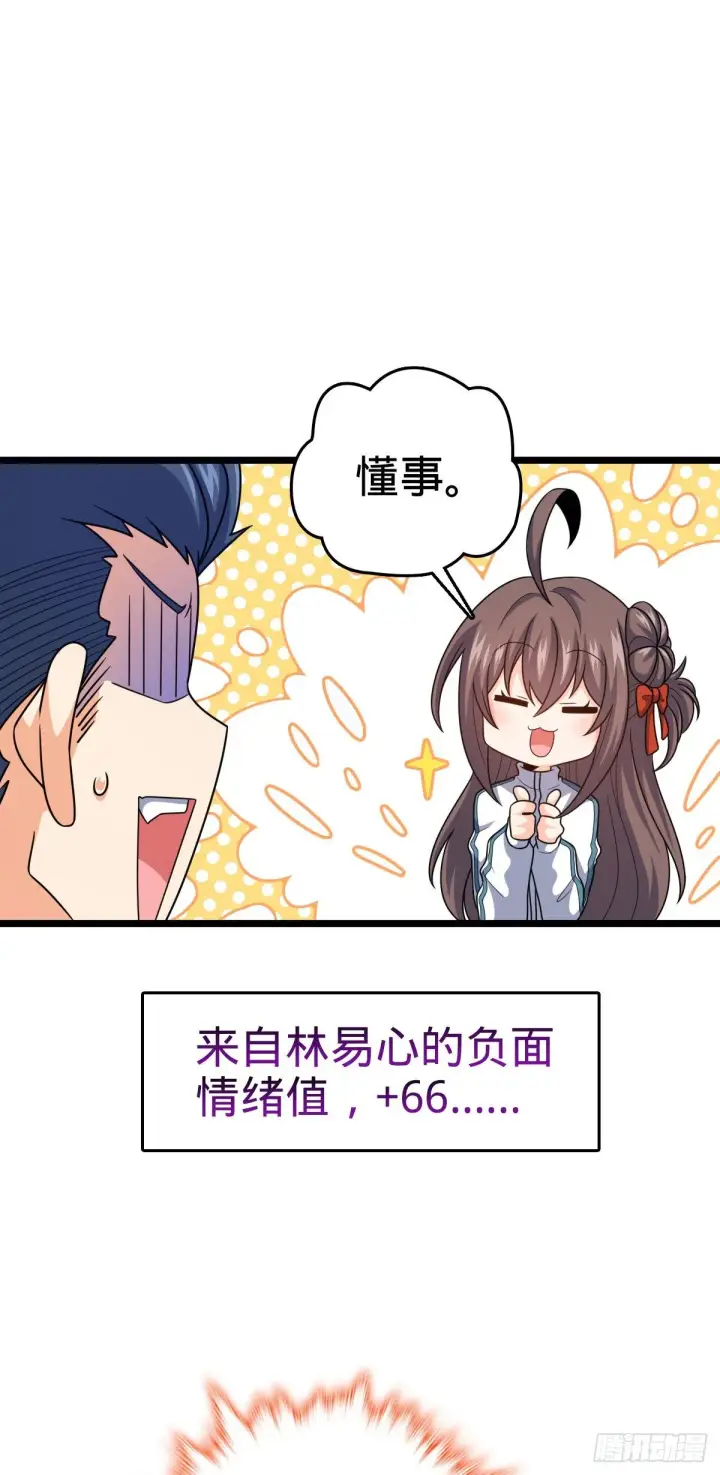 漫画《大王饶命》442 变天第6张图