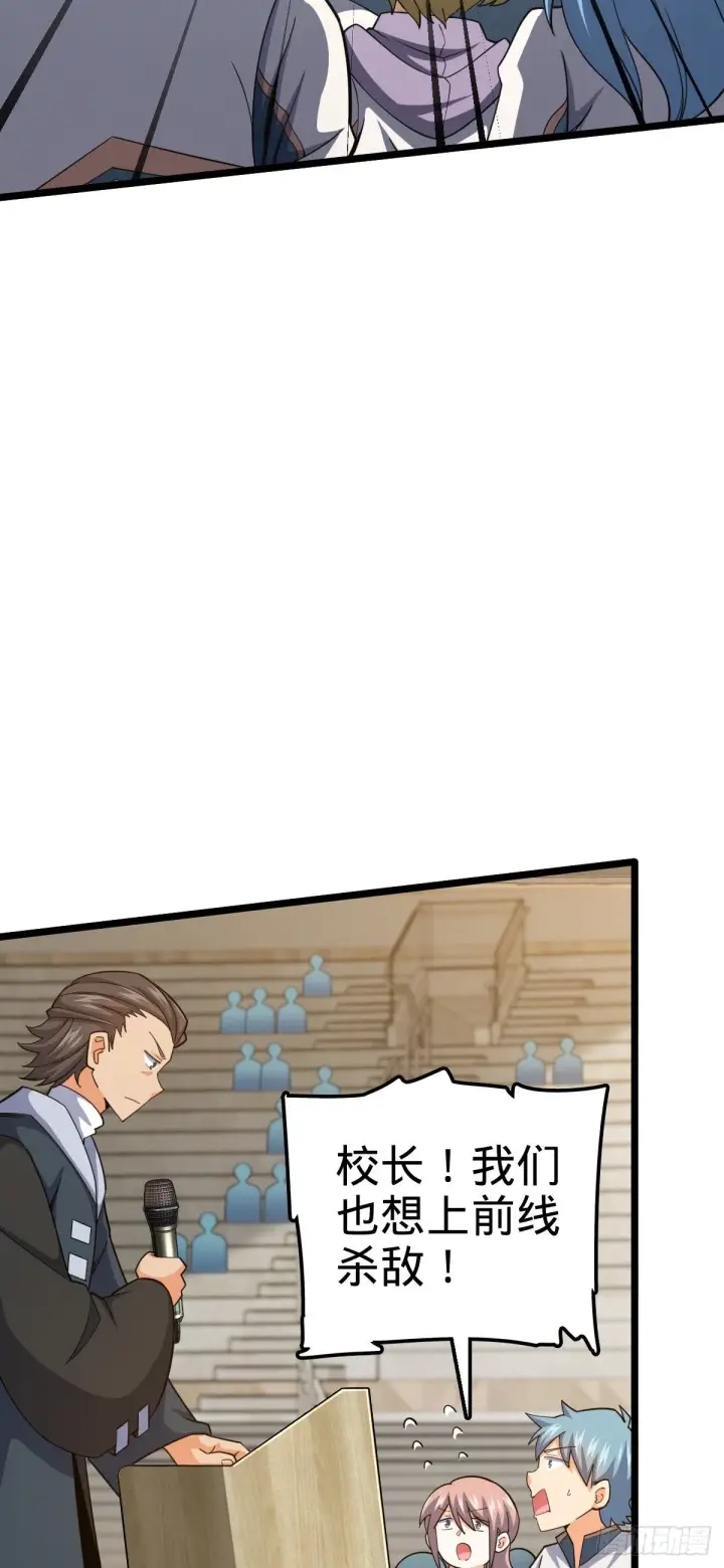 漫画《大王饶命》442 变天第62张图