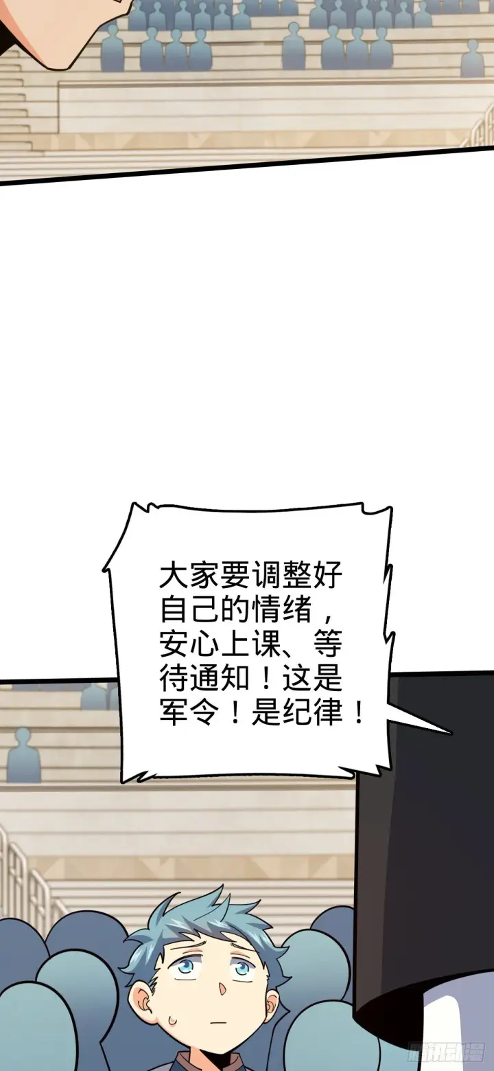 漫画《大王饶命》442 变天第64张图