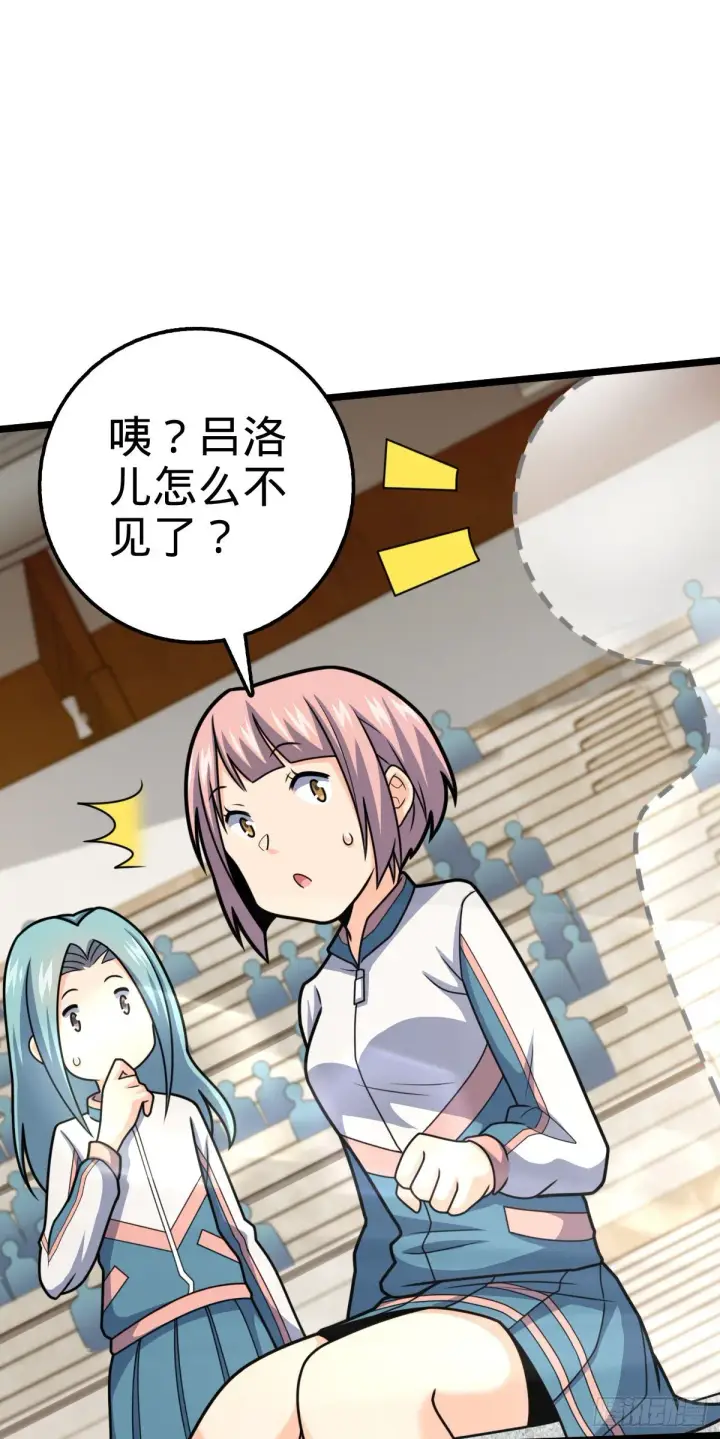 漫画《大王饶命》442 变天第67张图