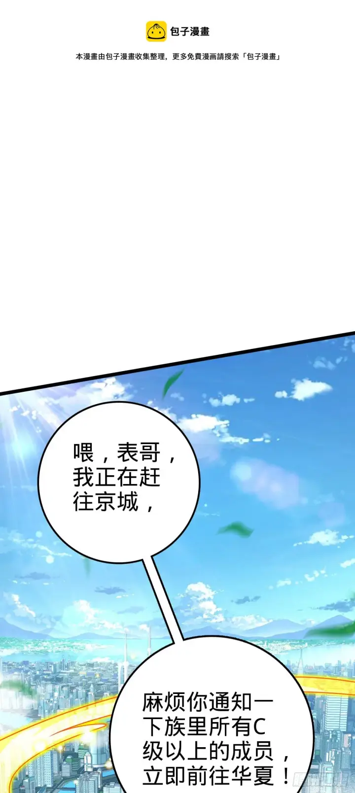 漫画《大王饶命》442 变天第69张图