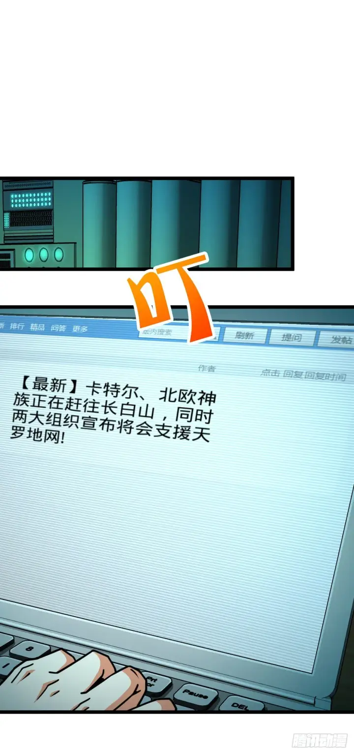 漫画《大王饶命》442 变天第72张图