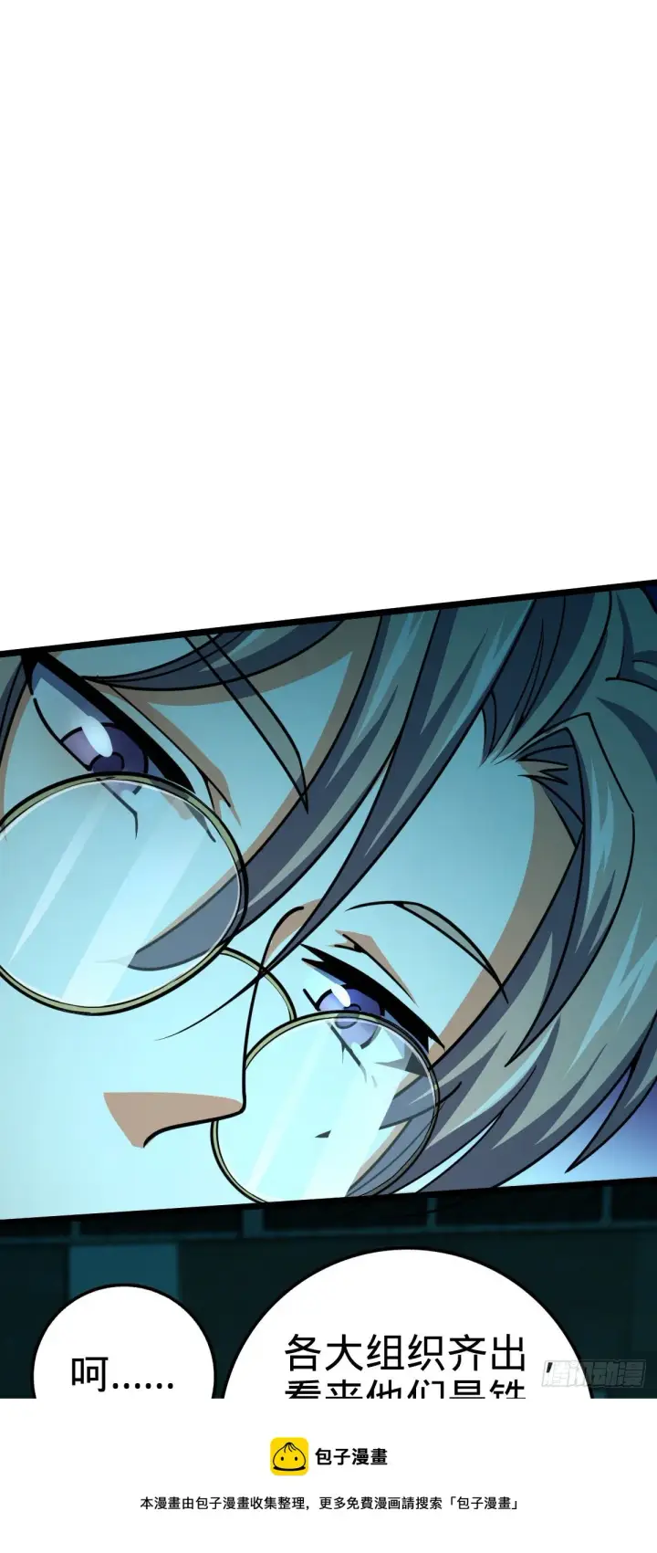 漫画《大王饶命》442 变天第73张图