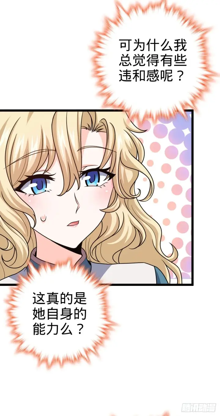 漫画《大王饶命》442 变天第8张图