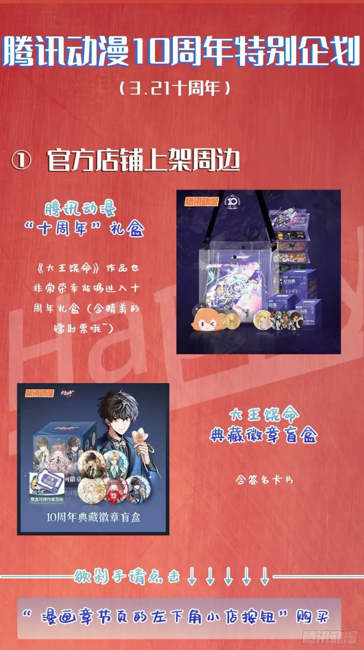 漫画《大王饶命》442 变天第82张图