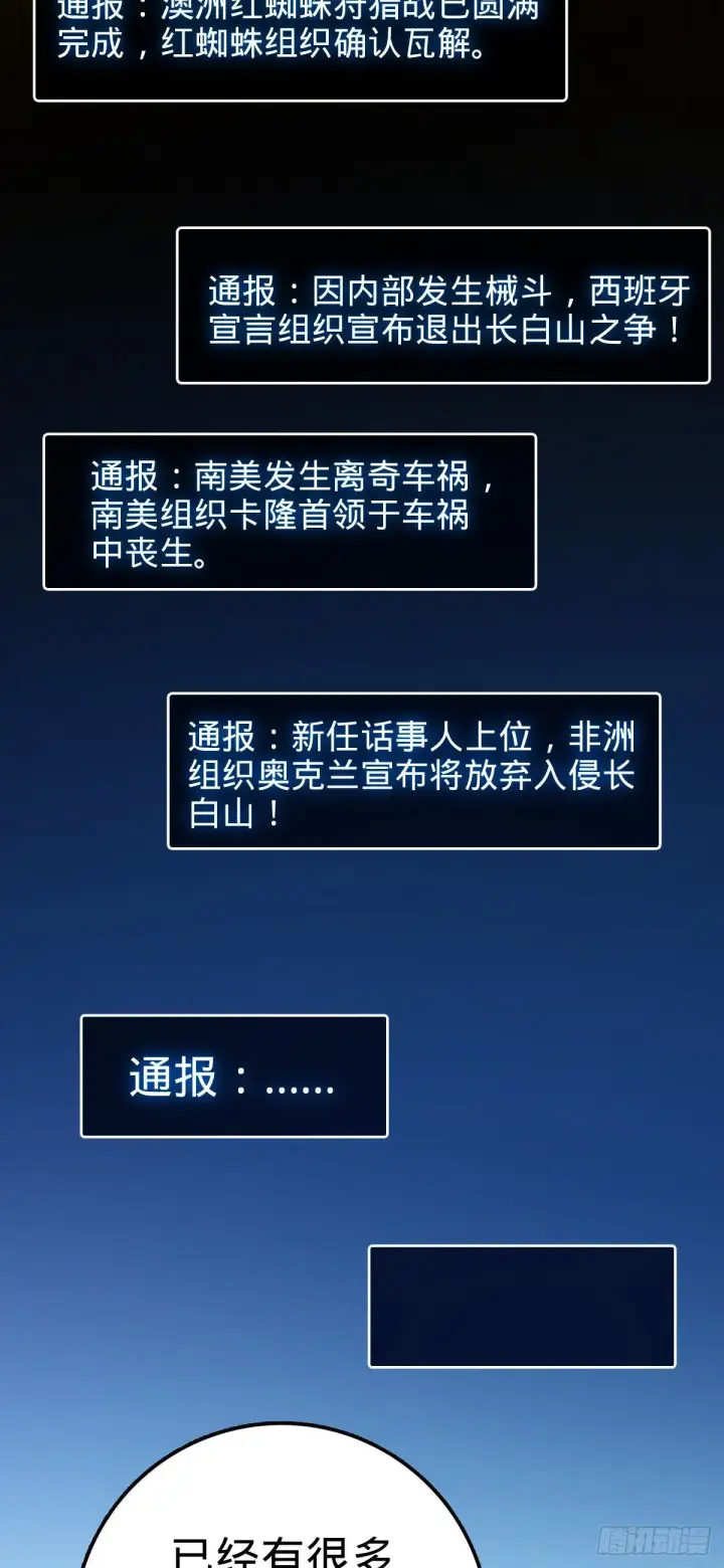 漫画《大王饶命》443 酷吏幽明羽第11张图