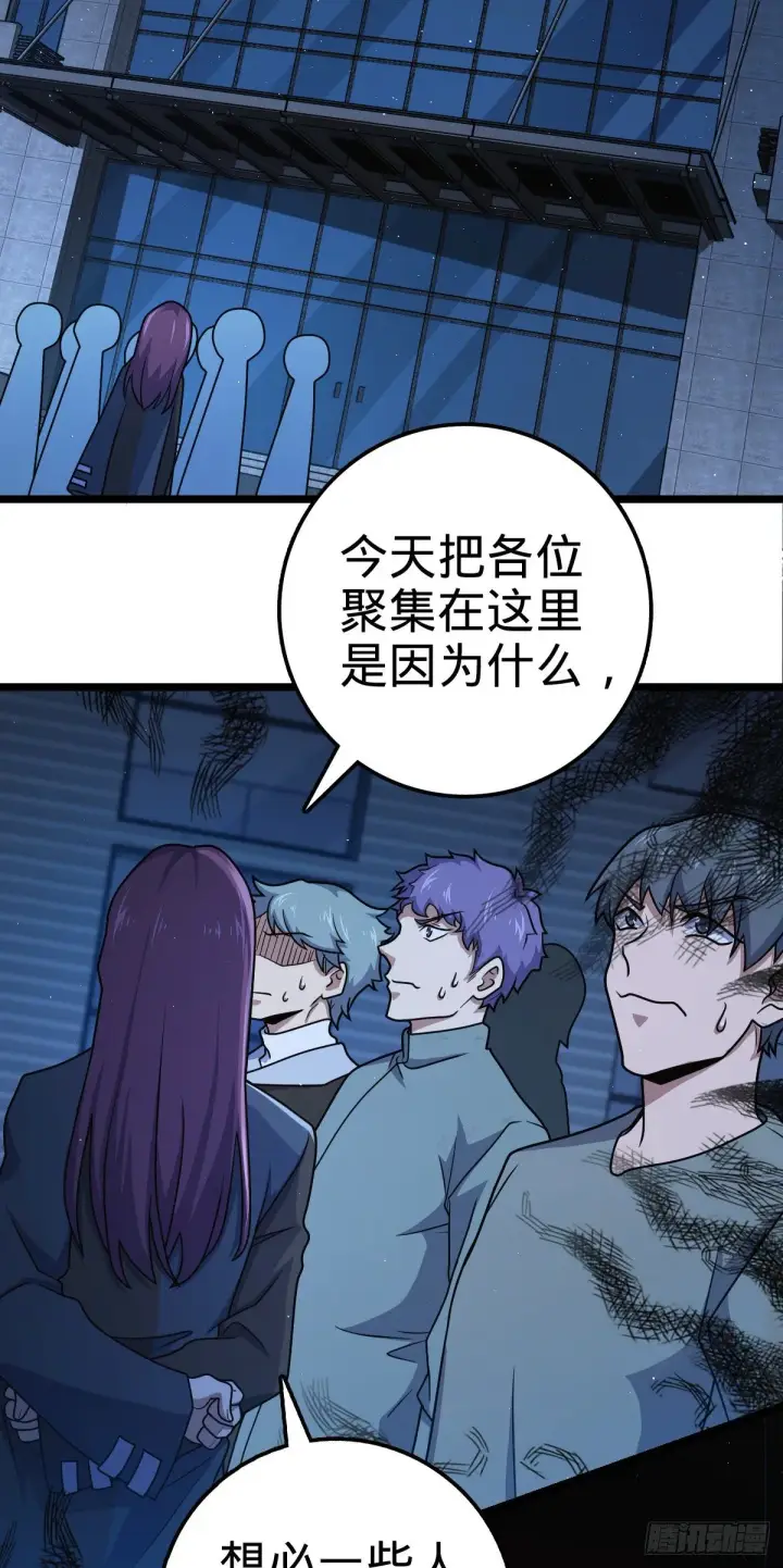 漫画《大王饶命》443 酷吏幽明羽第16张图