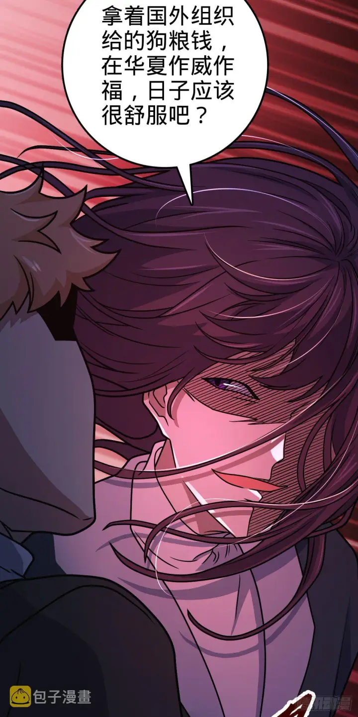 漫画《大王饶命》443 酷吏幽明羽第18张图