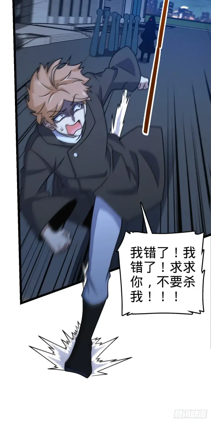 漫画《大王饶命》443 酷吏幽明羽第20张图