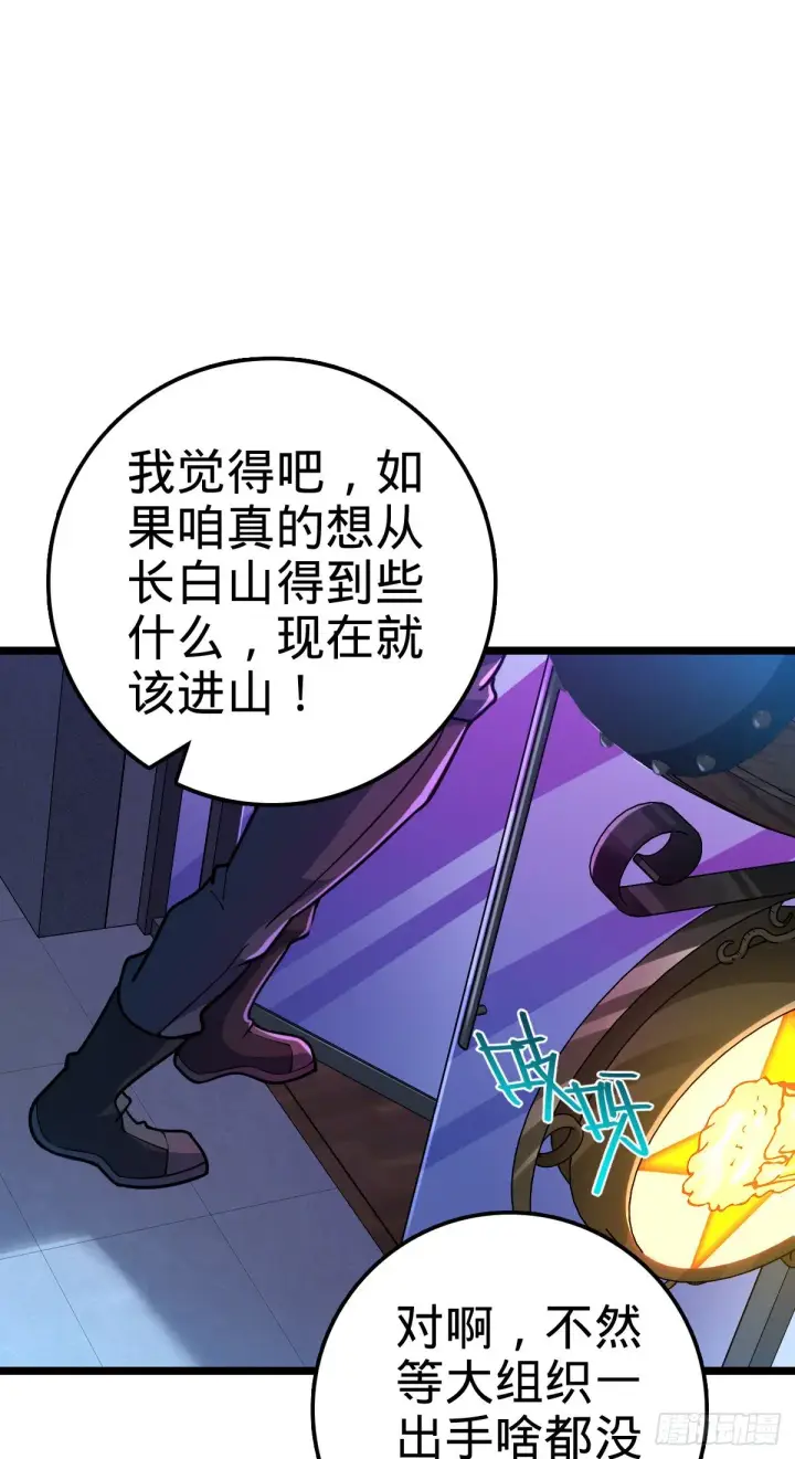 漫画《大王饶命》443 酷吏幽明羽第3张图